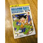 ブックオフのワゴンで売られていたドラゴンボールの1巻/ねこだんなさん提供初版を意味する「第1刷」の文字が！/ねこだんなさん提供