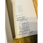 初版を意味する「第1刷」の文字が！/ねこだんなさん提供