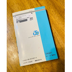 レアな初版だが価格は驚きの300円！/ねこだんなさん提供