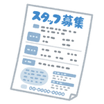 求人「いらすとや」