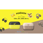 【アンカー・ジャパン】ポケモンデザイン製品
