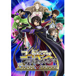 『15周年 コードギアス 反逆のルルーシュ R2』 キービジュアル(C)SUNRISE/PROJECT GEASS Character Design(C)2006-2008 CLAMP・ST