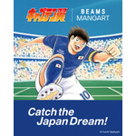 マンガ『キャプテン翼』と「BEAMS MANGART」がコラボレーション