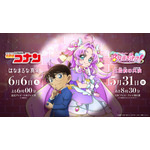 『名探偵コナン』×『名探偵プリキュア』コラボビジュアル