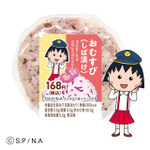 「まる子とコジコジコラボキャンペーン」ちびまる子ちゃんをイメージしたおにぎりを販売（イメージ）