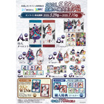 『劇場版モノノ怪 第三章 蛇神』WEBくじ