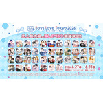 史上最大級のBLイベント「Boys Love Tokyo 2026」グッズ第3弾は“複製原画”！作家の複製サイン入り 画像