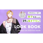 LOOK BOOK～Paradox Live 2026 four moods～