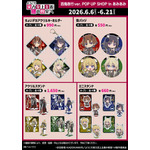 『ようこそ実力至上主義の教室へ 百鬼夜行ver. POP UP SHOP in あみあみ』ラインナップ
