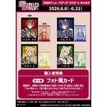 (C)衣笠彰梧・KADOKAWA刊／ようこそ実力至上主義の教室へ4製作委員会