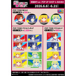 『ようこそ実力至上主義の教室へ 百鬼夜行ver. POP UP SHOP in あみあみ』ラインナップ