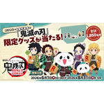 『【鬼滅の刃×楽天グループ】Blu-ray&DVD発売記念！「鬼滅の刃」無限お買いもの隊・再来！』