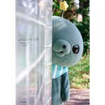 「教育番組」タマ初の写真集が発売！ タマ「おれの ためだけに いろんな おとなが うごきすぎじゃ ないですか？」 画像