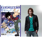 真島ヒロ原作「EDENS ZERO」TVアニメ＆ゲーム化決定情報を発表！TGS2020にて 画像