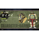『鎧真伝サムライトルーパー』ガイメイ：白熊寛嗣