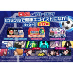 「ピルクル×ブルーロック ピルクルで健康エゴイストになれ！パッケージ」キービジュアル