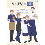 「氷の城壁」小雪、陽太、美姫、湊がカフェ店員に♪ 限定グッズ＆コラボメニューは必見！THEキャラCAFE、東京大阪の2都市で開催 画像
