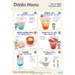 カフェメニュー