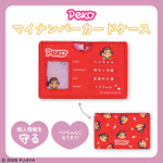 不二家「ペコちゃん」のマイナンバーカードケース登場♪ キャンディのモチーフがかわいすぎる！ 画像