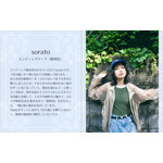 夏アニメ「きみ愛」OPはりりあ。、EDはsoratoに決定♪ 7月4日放送開始&“むずキュン”本PV公開