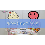 赤坂アカ氏×横槍メンゴ氏 対談動画