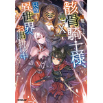 原作小説 書影
