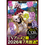 原作コミックス 書影