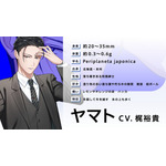 『ごきげんラブリーデイズ』ヤマト（CV：梶裕貴）