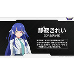 TVアニメ『獣王武神ダンデヴァイン』静寂きれい（しじま きれい）CV. 会沢紗弥