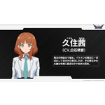 TVアニメ『獣王武神ダンデヴァイン』久住茜（くずみ あかね）CV. 白石晴香