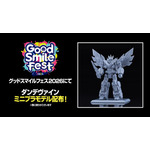 「グッドスマイルフェス2026」にて、ダンデヴァインのミニプラモデルが配布決定！