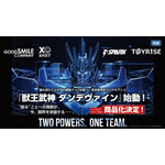 「T-SPARK」（発売元：株式会社タカラトミー）から商品化決定