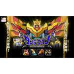 THE合体 DXダンデヴァイン