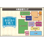 「本好きの下剋上 領主の養女展」