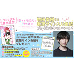 増田俊樹色紙プレゼント