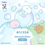 フリューくじ「うさまる PUKA PUKA Shabon」