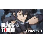 『BLACK TORCH』メインPV第2弾サムネイル