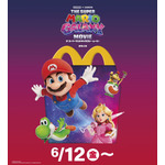 マリオやピーチ姫がマクドナルドのハッピーセットに☆ 映画「ザ・スーパーマリオギャラクシー・ムービー」のおもちゃ＆スペシャルブックが登場