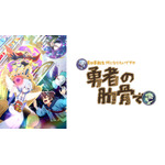 (C)安泰/宝島社/めがおれ製作委員会
