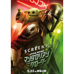 （C）2026 Lucasfilm Ltd. & TM. All Rights Reserved.