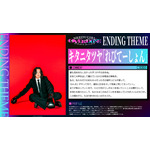 アニメ『NEEDY GIRL OVERDOSE』EDテーマ