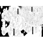2巻　第6話　(C)岩見樹代子／一迅社