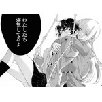 4巻　第16話　(C)岩見樹代子／一迅社