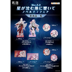 「鳴潮 あみあみ 星が沈む地に響いて Ver.3.3 ノベルティフェア」