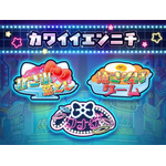 ピューロランドネオナツマツリIII「カワイイエンニチ」