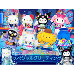 ピューロランドネオナツマツリIII　スペシャルグリーティングを開催