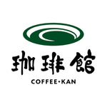 珈琲館