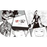 マンガUT 集英社創業100周年