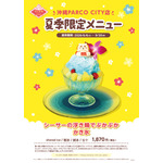 シーサーの浮き輪でぷかぷか かき氷￥1,870（税込）