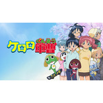 TVアニメ『ケロロ軍曹』